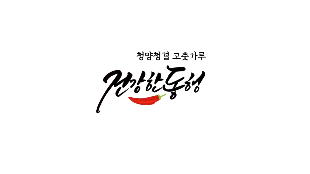 건강한동행