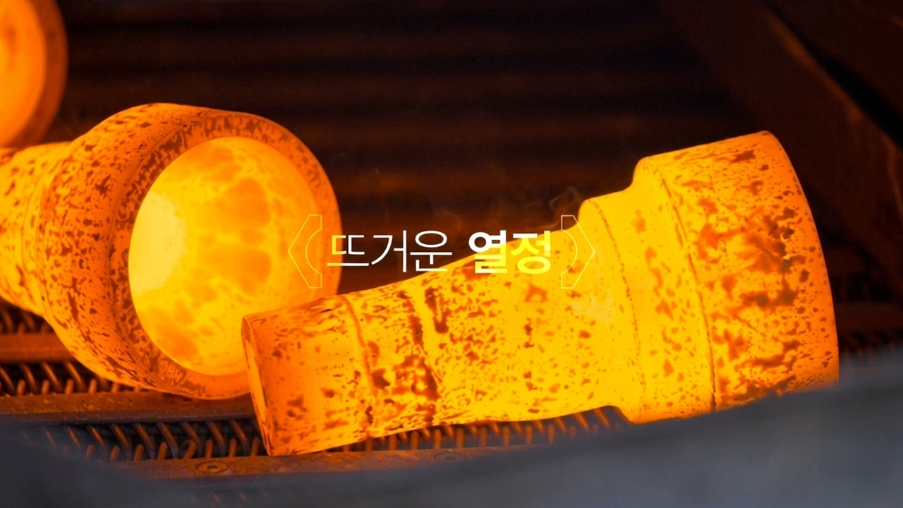 대원단조