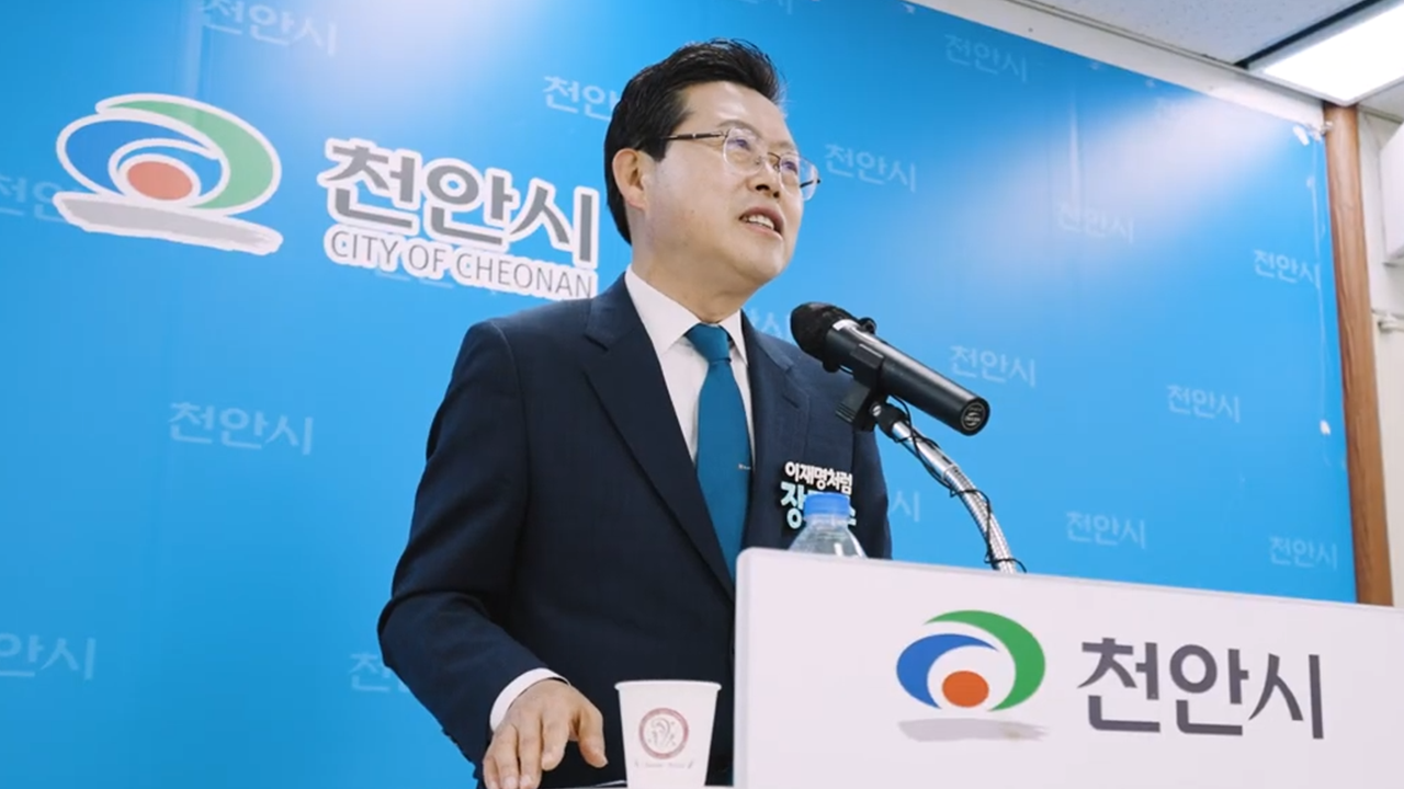 천안시 민선9기 시정출범 영상