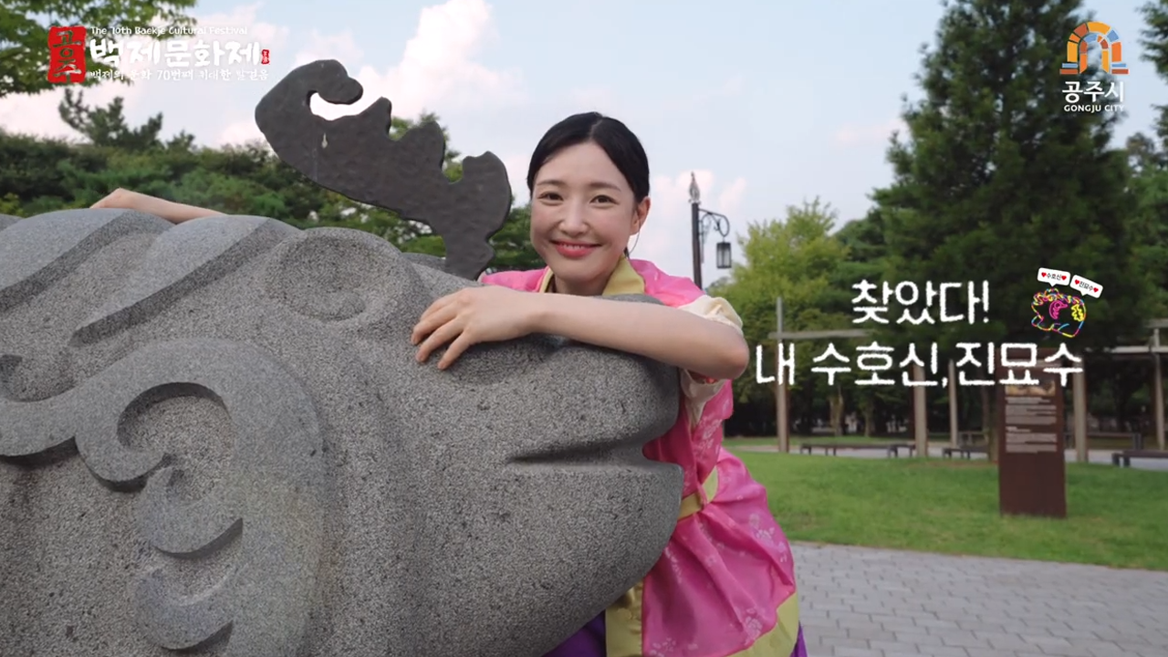 2024 공주시청 백제문화제 광고영상