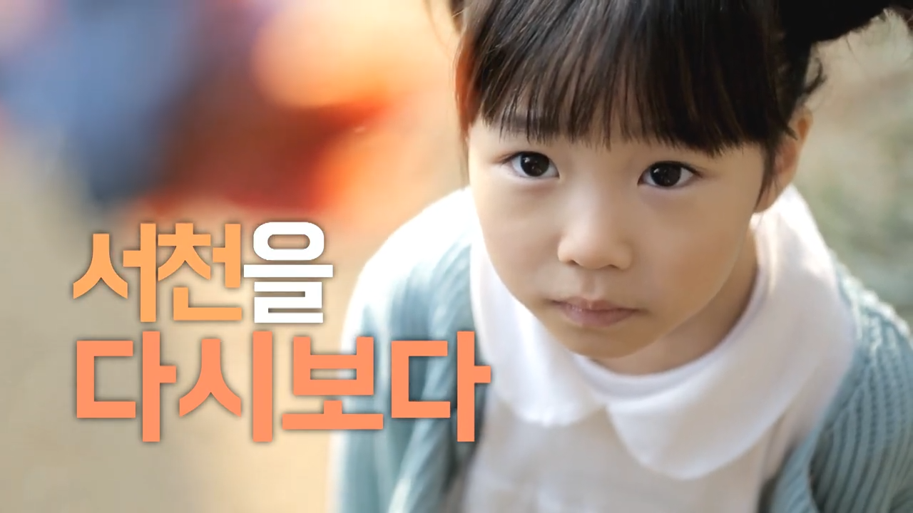 서천군 관광 홍보영상