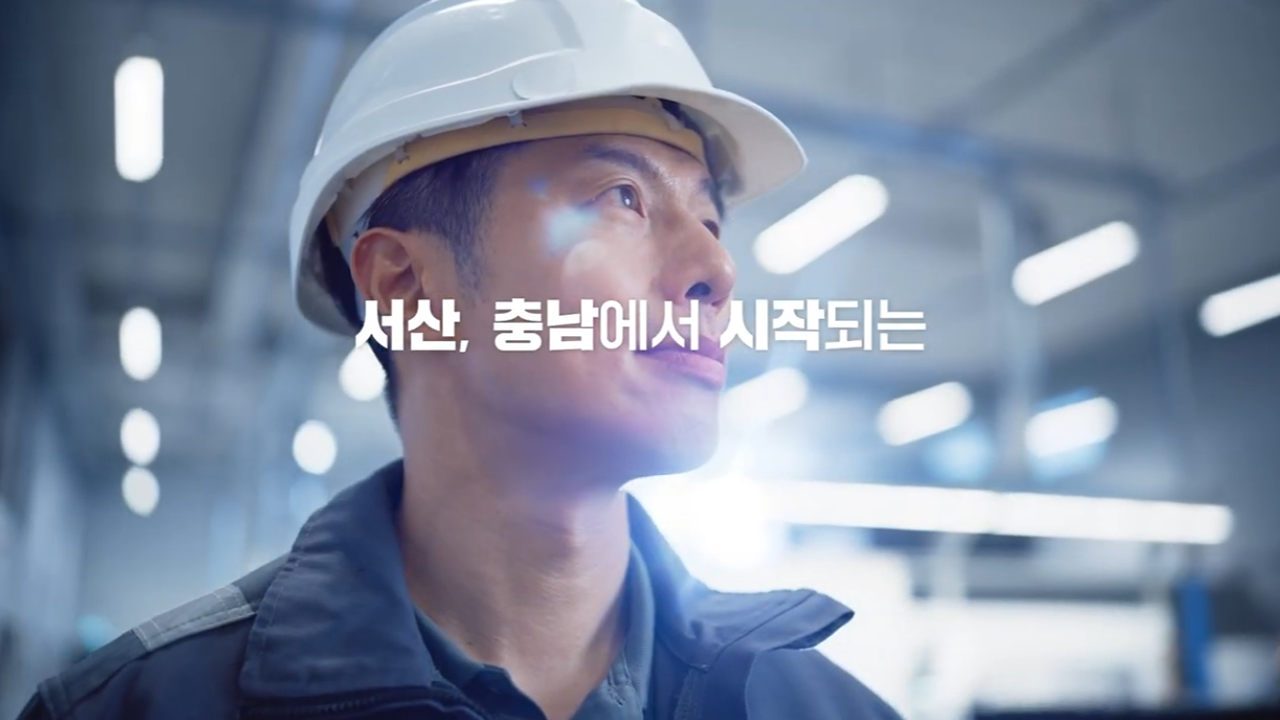 탄소중립지원센터 준공식영상