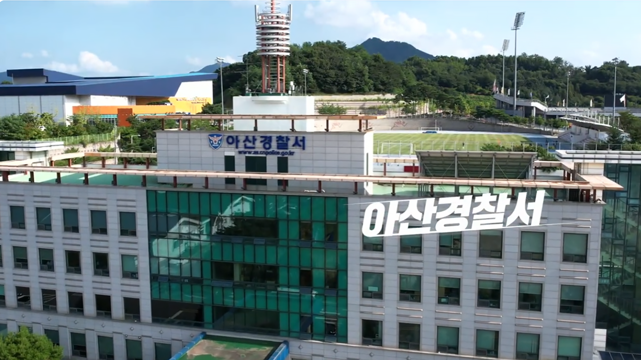 아산경찰서 홍보영상 (국문)