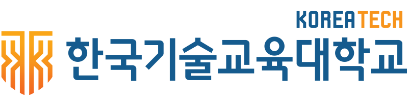 한국기술교육대학교